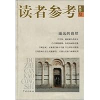 读者参考丛书73:遥远的自然