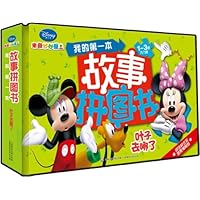 我的第一本故事拼图书:叶子去哪了