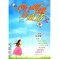 两只蝴蝶的童话:流行歌曲改编的浪漫钢琴曲(附光盘)