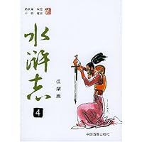水浒志4(江湖版)