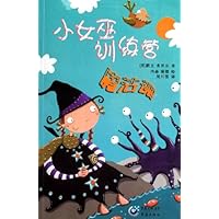 小女巫训练营:魔法课