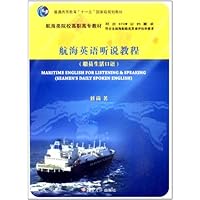 航海英语听说教程