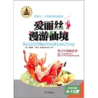 好孩子大字童话桂冠故事:爱丽丝漫游仙境(适读年龄9-12岁)