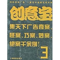创意宝3
