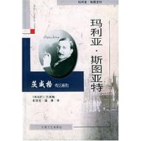 玛利亚•斯图亚特