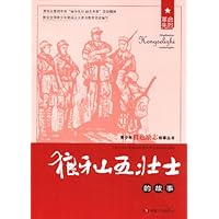 狼牙山五壮士的故事
