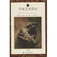 印度艺术简史