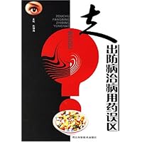 走出防病治病用药误区