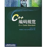 C++编码规范