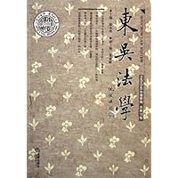 东吴法学(2006年春季卷总第12卷)