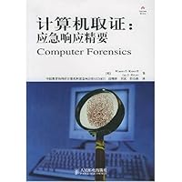 计算机取证:应急响应精要