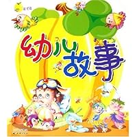 幼儿故事(黄果篇)