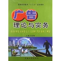 广告理论与实务