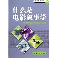 什么是电影叙事学