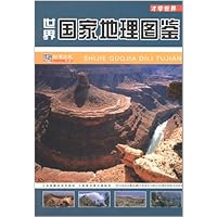 世界国家地理图鉴