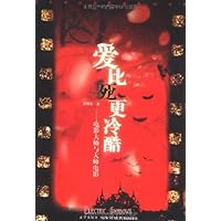 爱比死更冷酷:电影大师与大师电影