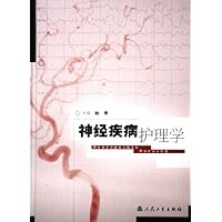 神经疾病护理学