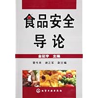 食品安全导论