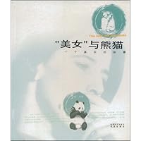美女与熊猫:一个真实的故事