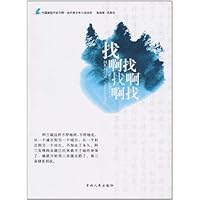 找啊找啊找啊找