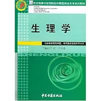 生理学