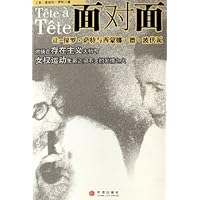 面对面:让-保罗•萨特与西蒙娜•德•波伏瓦