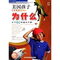 美国孩子最喜欢问的为什么:关于动物有趣的问题(彩图版)