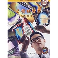 商务馆•网络互动儿童百科分级阅读丛书(D级):人体的故事
