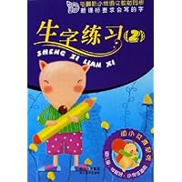 生字练习2(幼儿园学前班小学生适用)