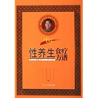 雷医生性养生食疗方谱