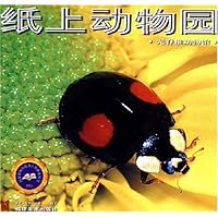 无脊椎动物馆