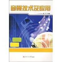 音频技术及应用