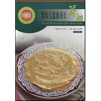 婴幼儿营养菜谱