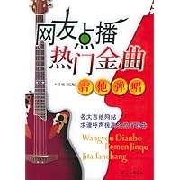 网友点播热门金曲吉他弹唱