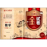 2012秋•金试卷数学4年级•人教新课标(上)