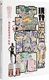 知日·现代霓虹艺术力