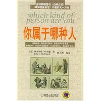 你属于哪种人