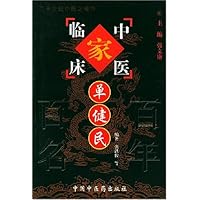 单健民