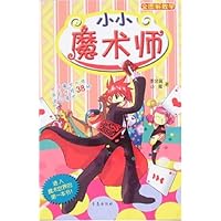 小小魔术师:全图解数学