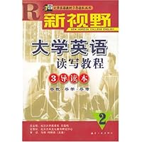 新视野大学英语读写教程:3导读本斥2