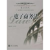 电子商务法