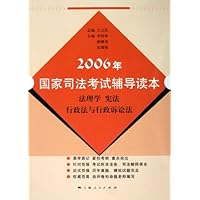 法理学宪法行政法与行政诉讼法