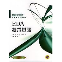 EDA技术基础