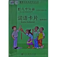 跟我学汉语词语卡片(豪萨语版)