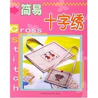 简易十字绣