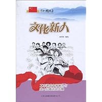 文化新人:工农速成中学举办与成人扫盲运动开展