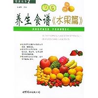 养生食谱《水果篇》