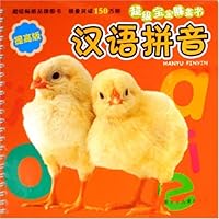 汉语拼音(提高版)