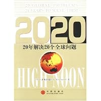 2020(20年解决20个全球问题)