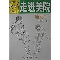 走进美院(速写1)